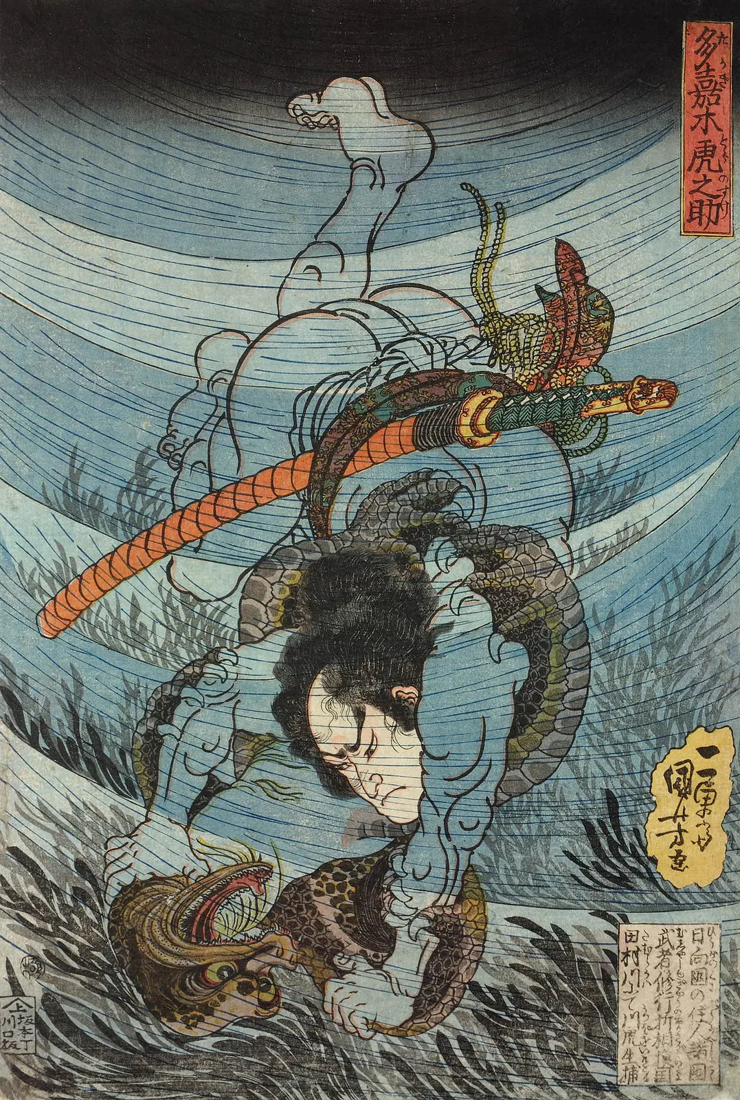 Utagawa Kuniyoshi