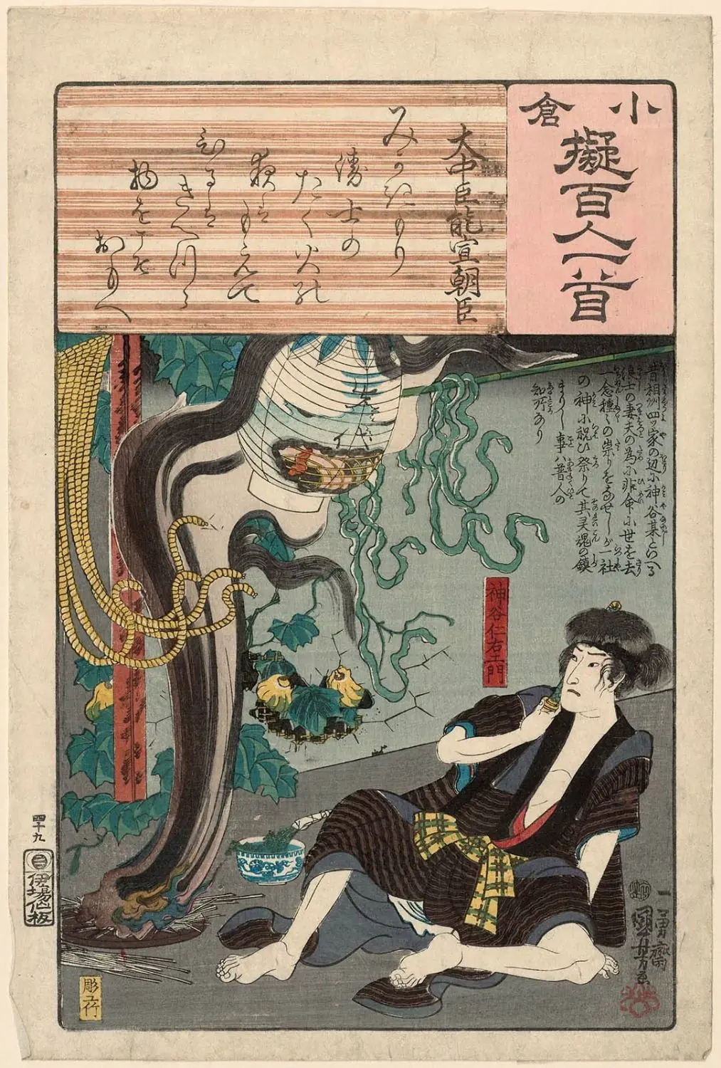 Utagawa Kuniyoshi