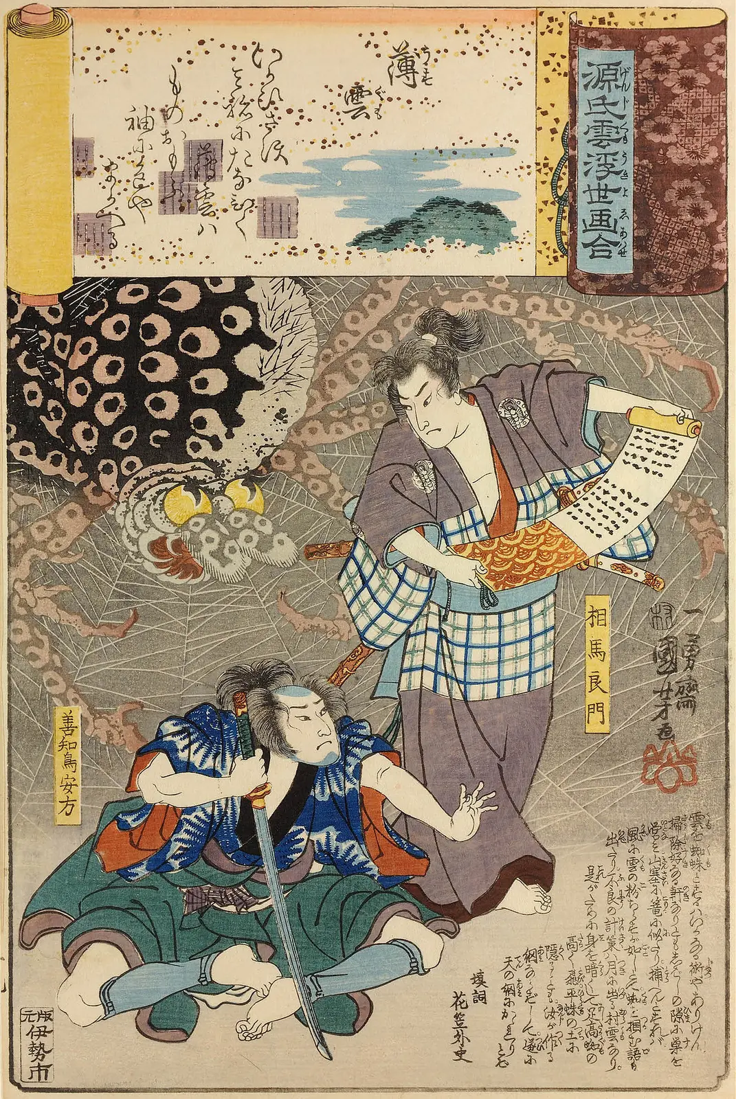 Utagawa Kuniyoshi