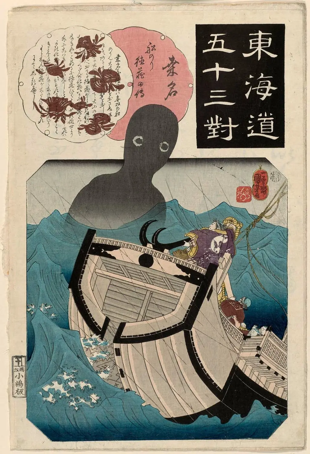 Utagawa Kuniyoshi. Paneles y dípticos período Edo