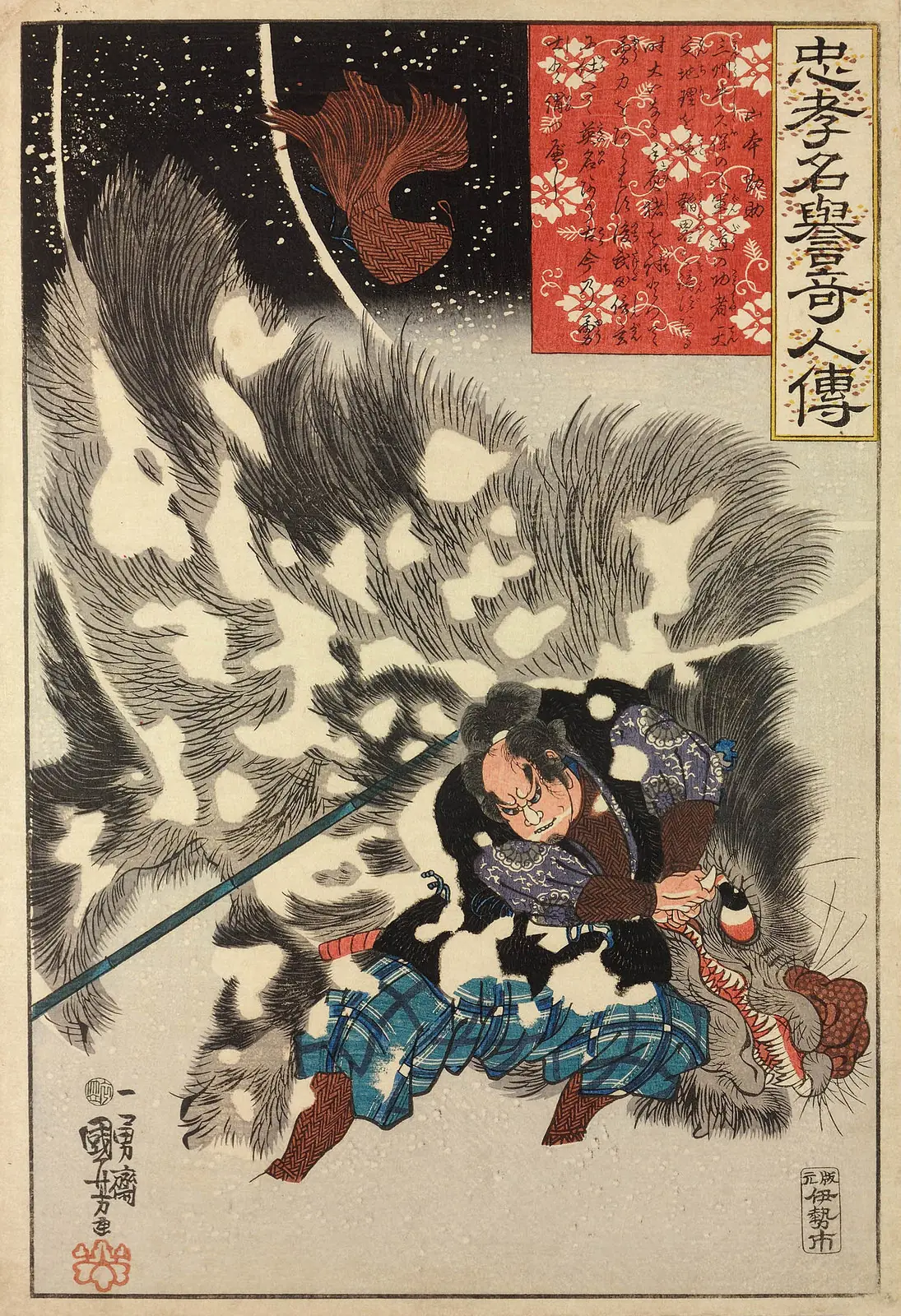 periodo Edo