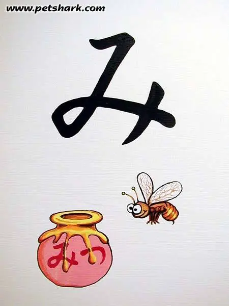 Hiragana