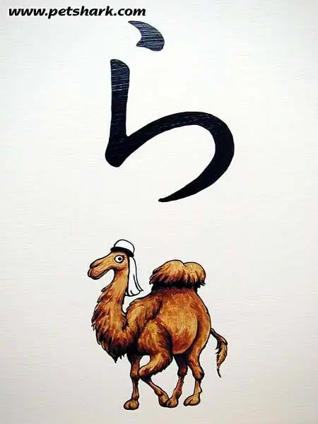 Hiragana