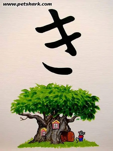 Ilustraciones de fantasía en un mural de hiragana