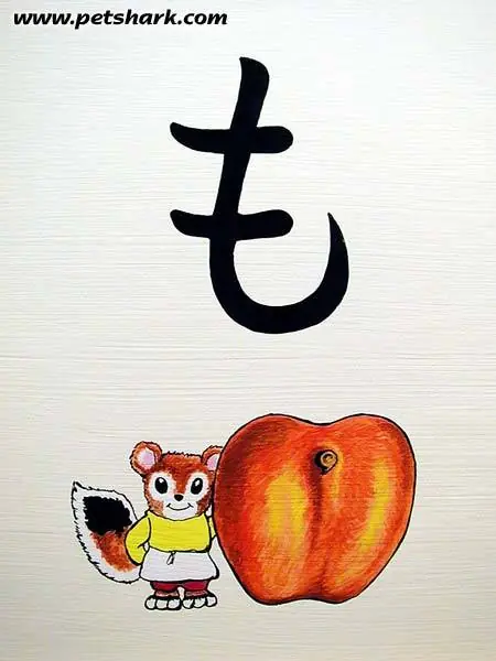 Ilustraciones de fantasía en un mural de hiragana