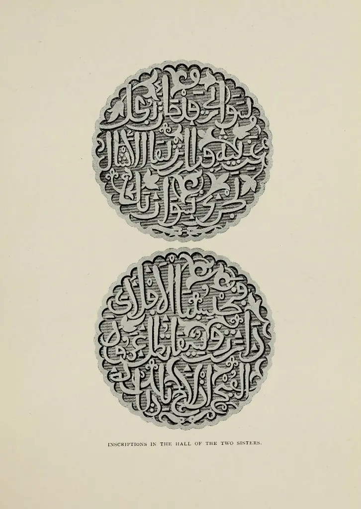 the alhambra