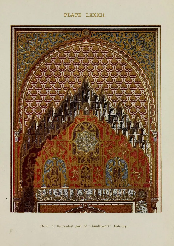 The Alhambra
