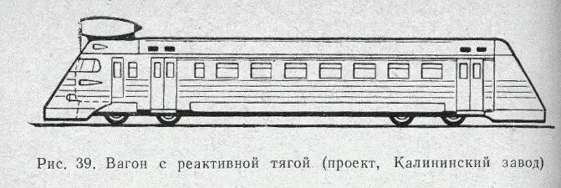 Tren Tren