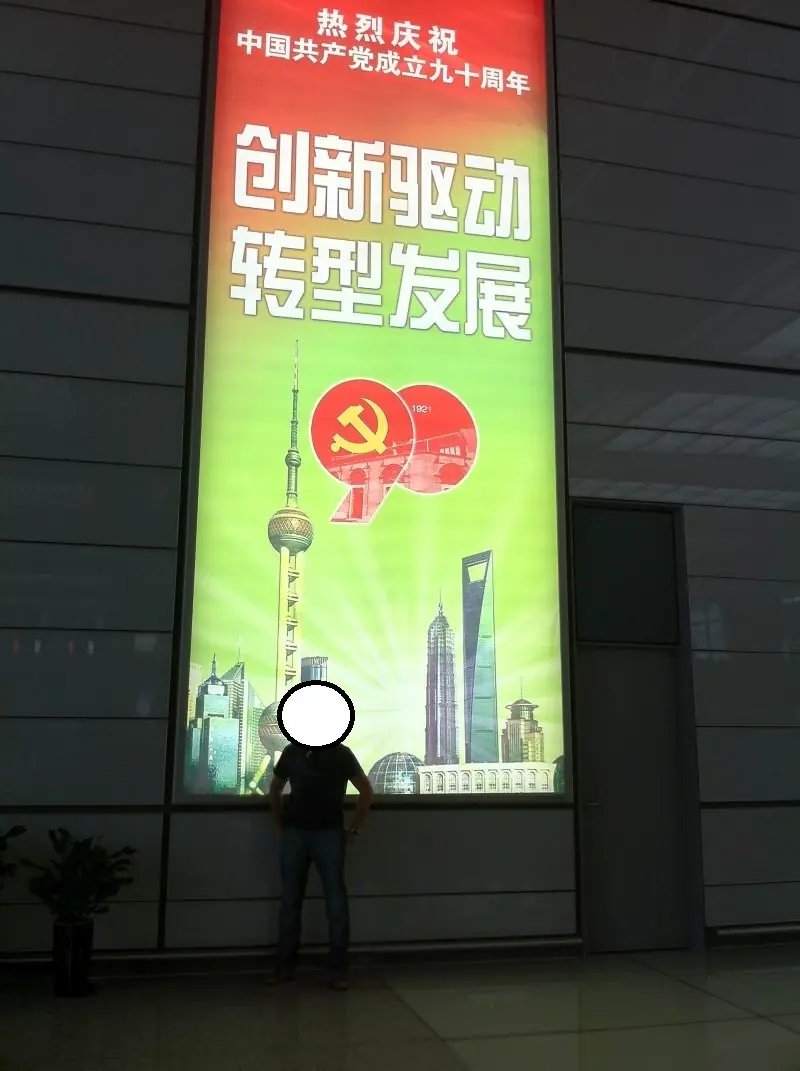 Viajé a la China comunista y te lo cuento!