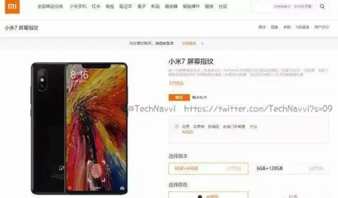 Xiaomi