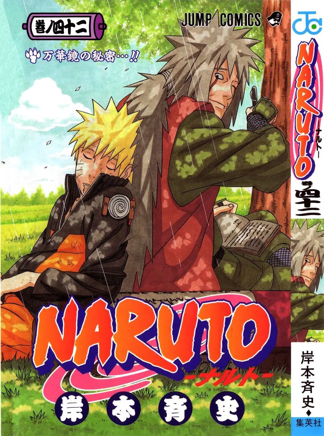 naruto Shippuden