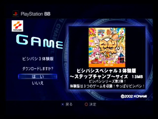 Playstation