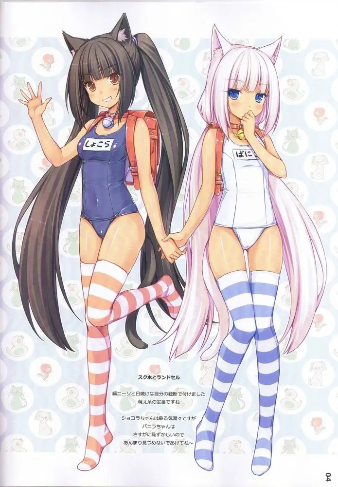 Imagenes de  NekosEverywhere