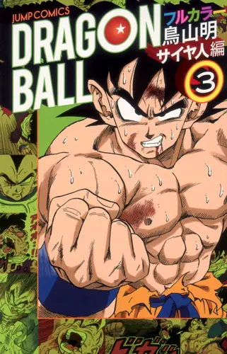 Sale a la venta manga de Dragon Ball full color