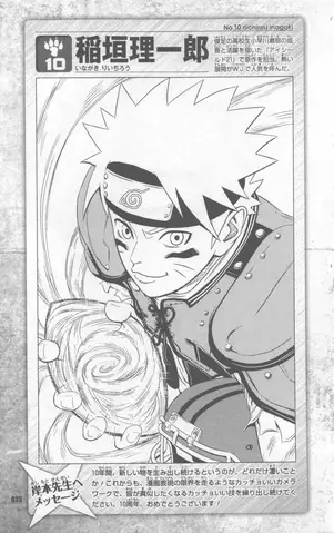 Naruto