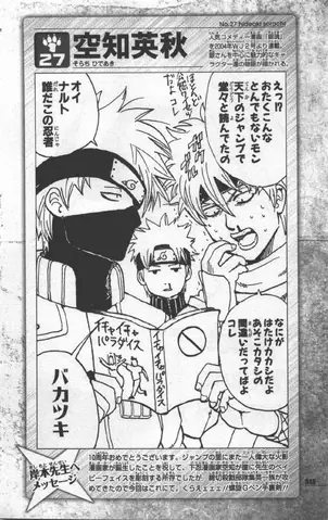 Naruto dibujado al estilo de otros mangakas