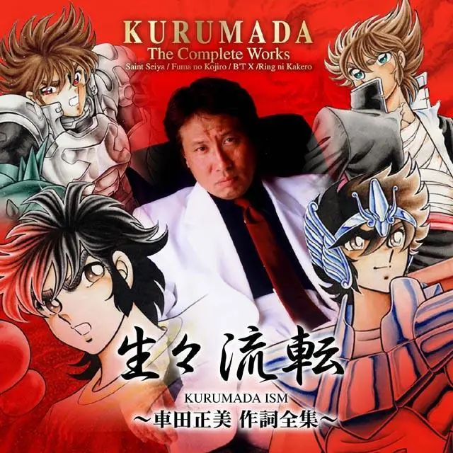 saint seiya saint seiya