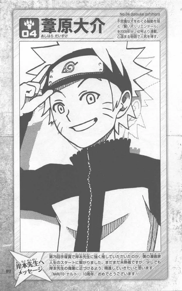 Naruto dibujado al estilo de otros mangakas