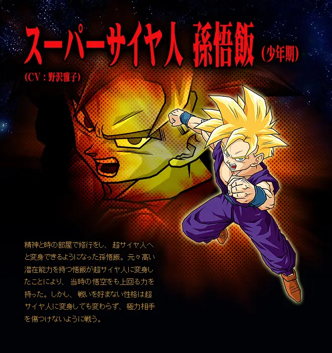 vegeta