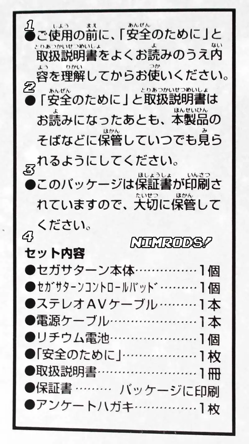 joystick