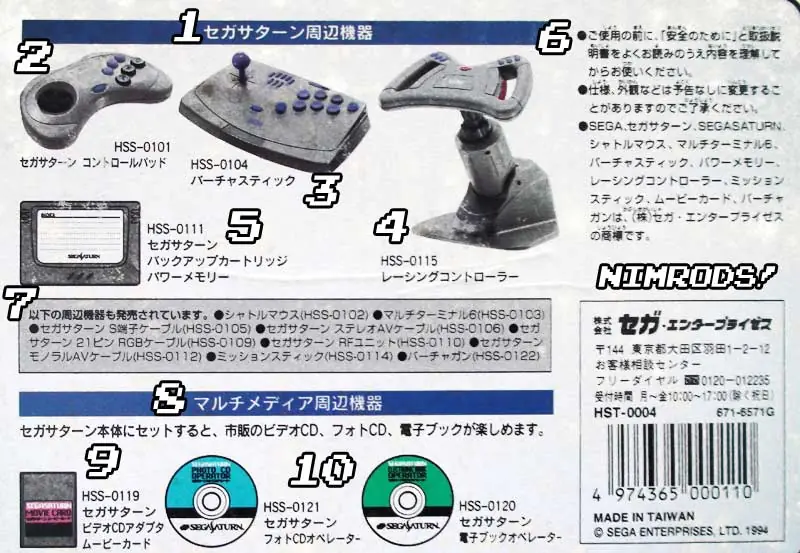 Sega