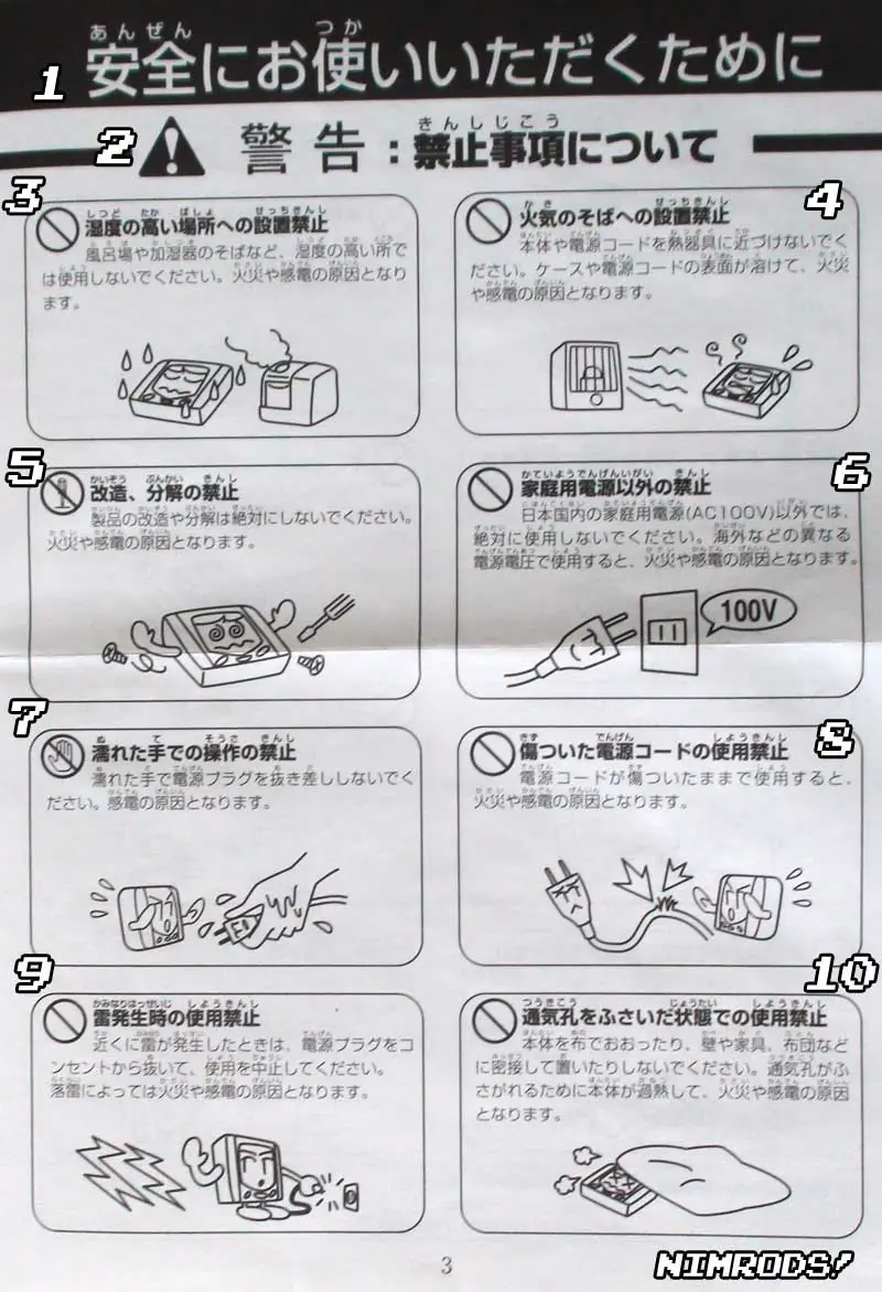 joystick