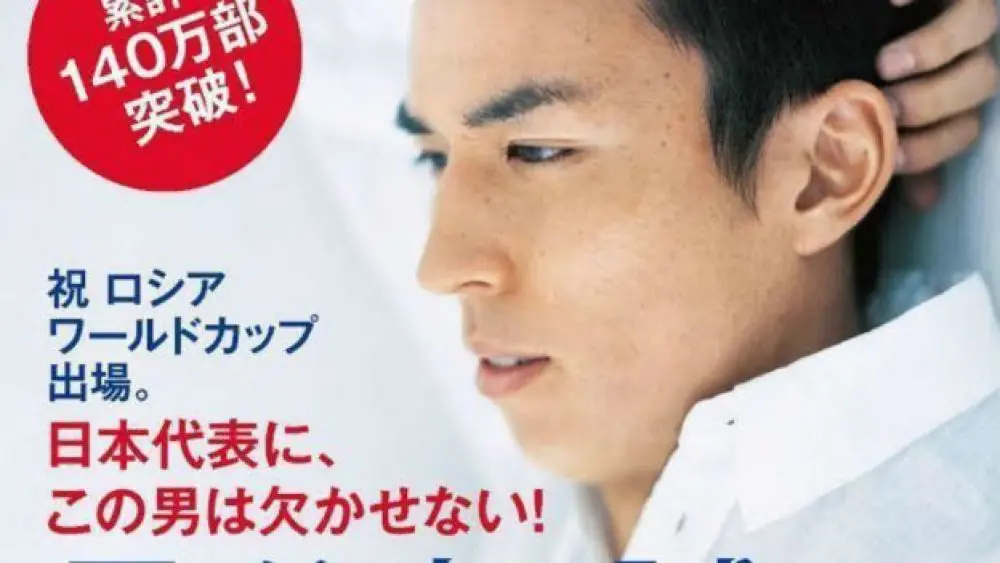 Conoce al capitán de Japón que tiene raíces peruanas