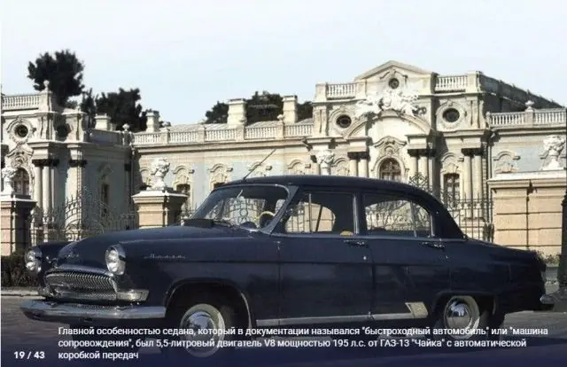 Coches especiales de la KGB soviética Usados fotos/historia
